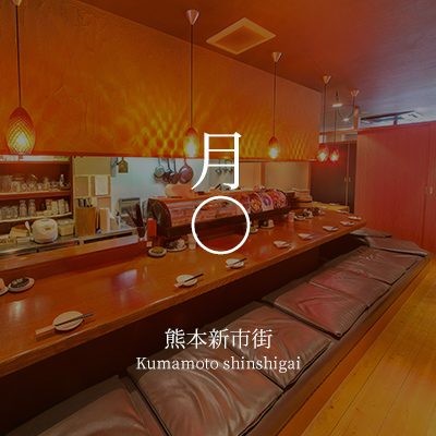 月○　熊本新市街